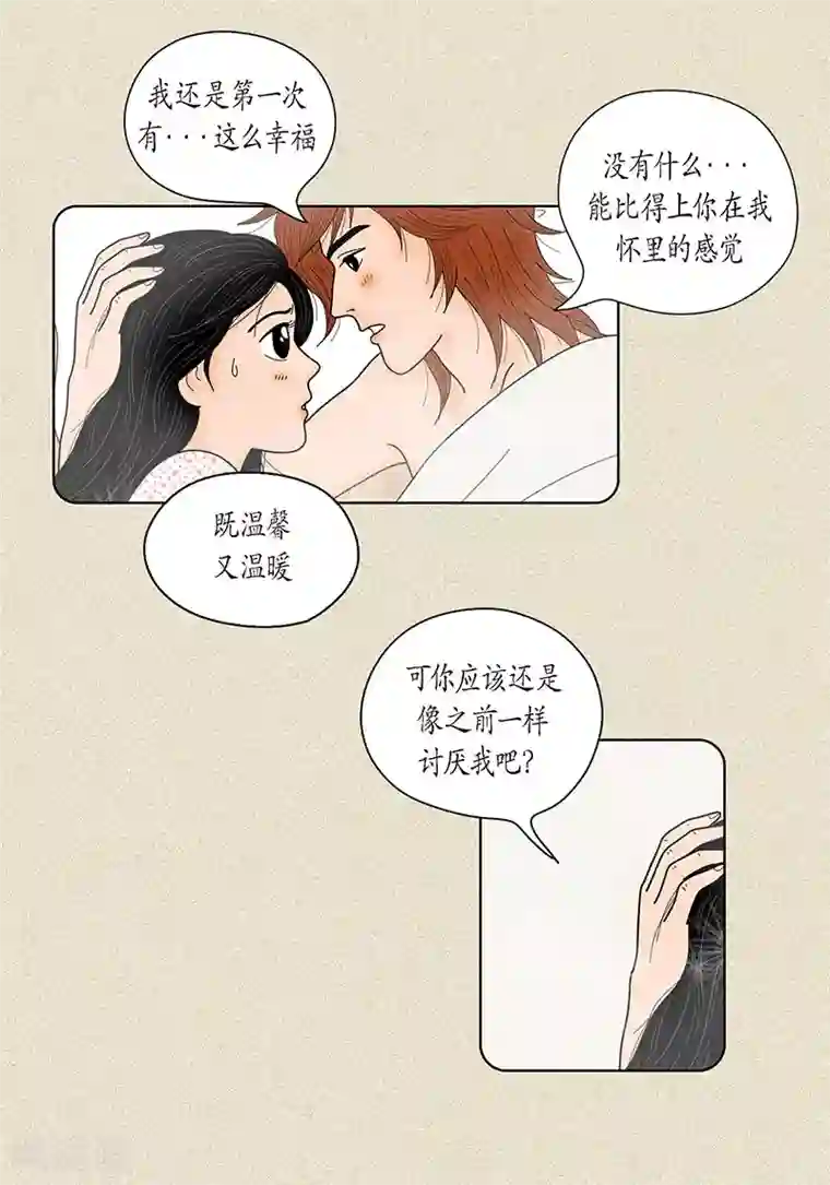 猫王子第31话 我们还是做朋友吧