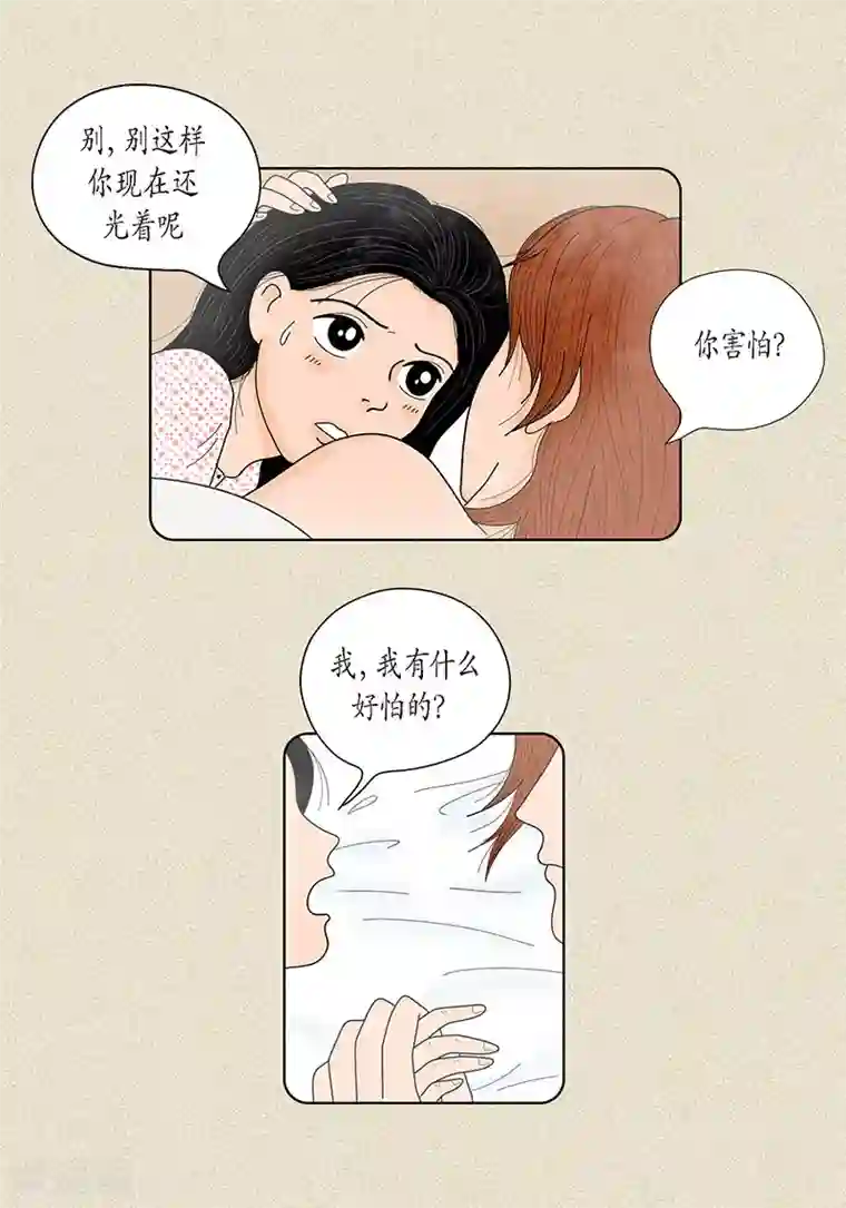 猫王子第31话 我们还是做朋友吧