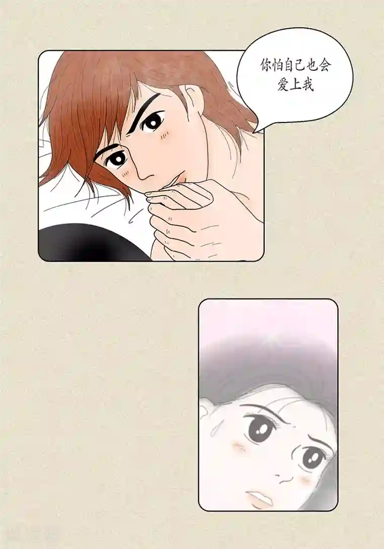 猫王子第31话 我们还是做朋友吧