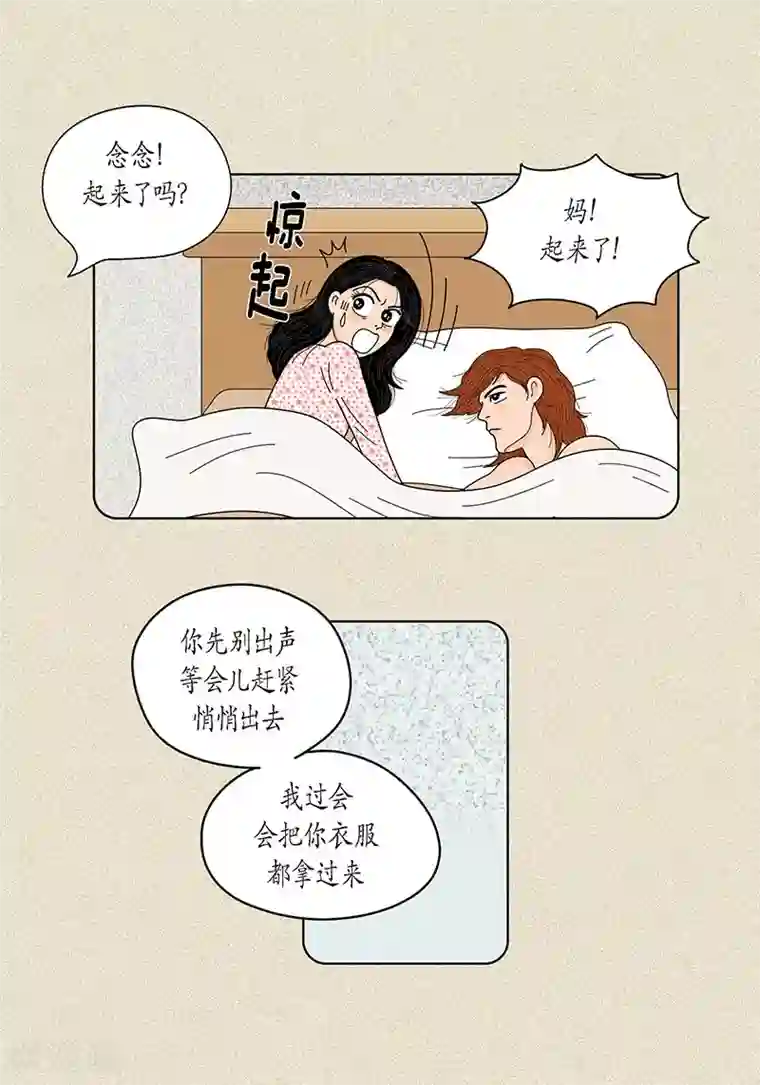 猫王子第31话 我们还是做朋友吧