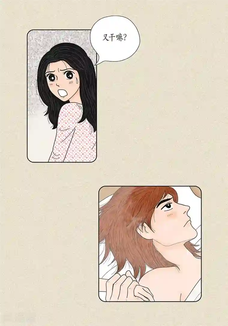 猫王子第31话 我们还是做朋友吧