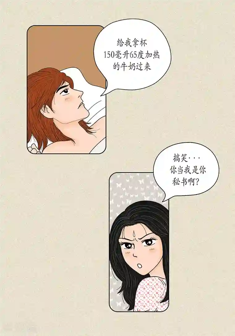 猫王子第31话 我们还是做朋友吧