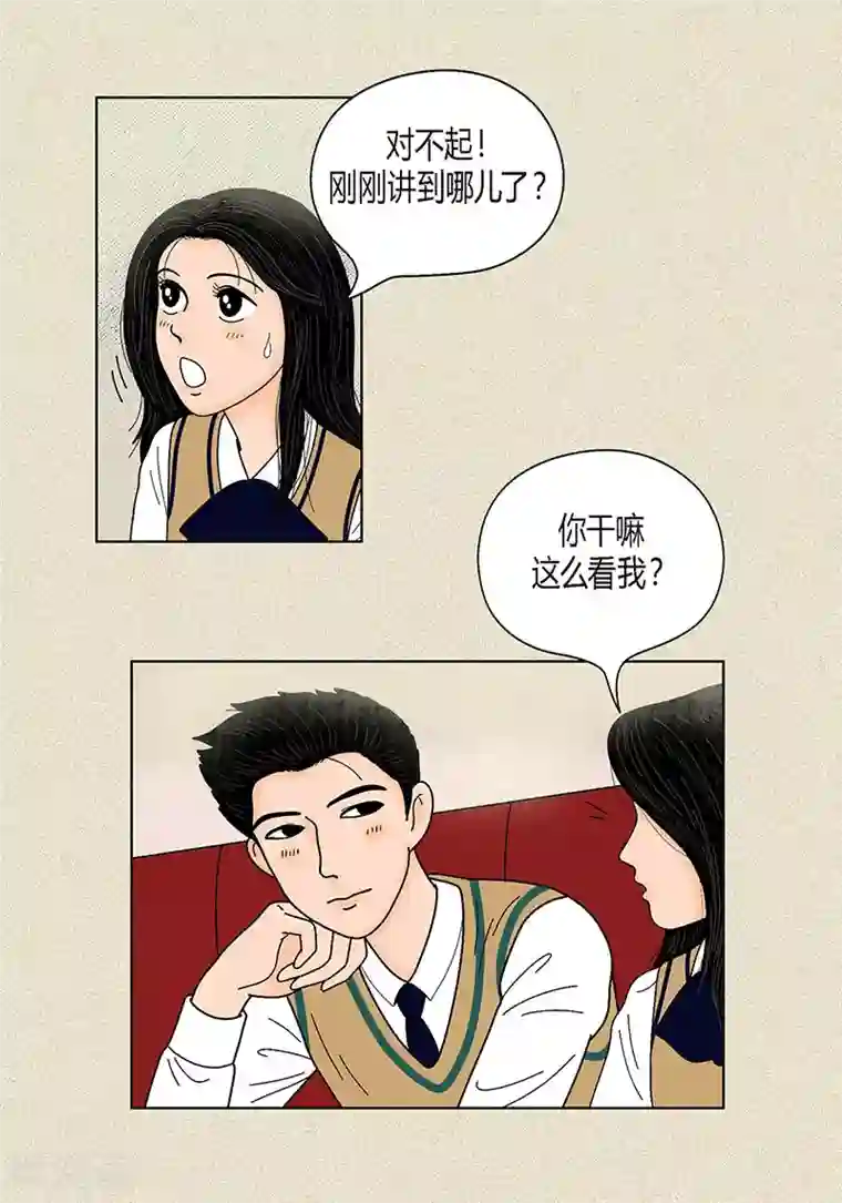 猫王子第31话 我们还是做朋友吧