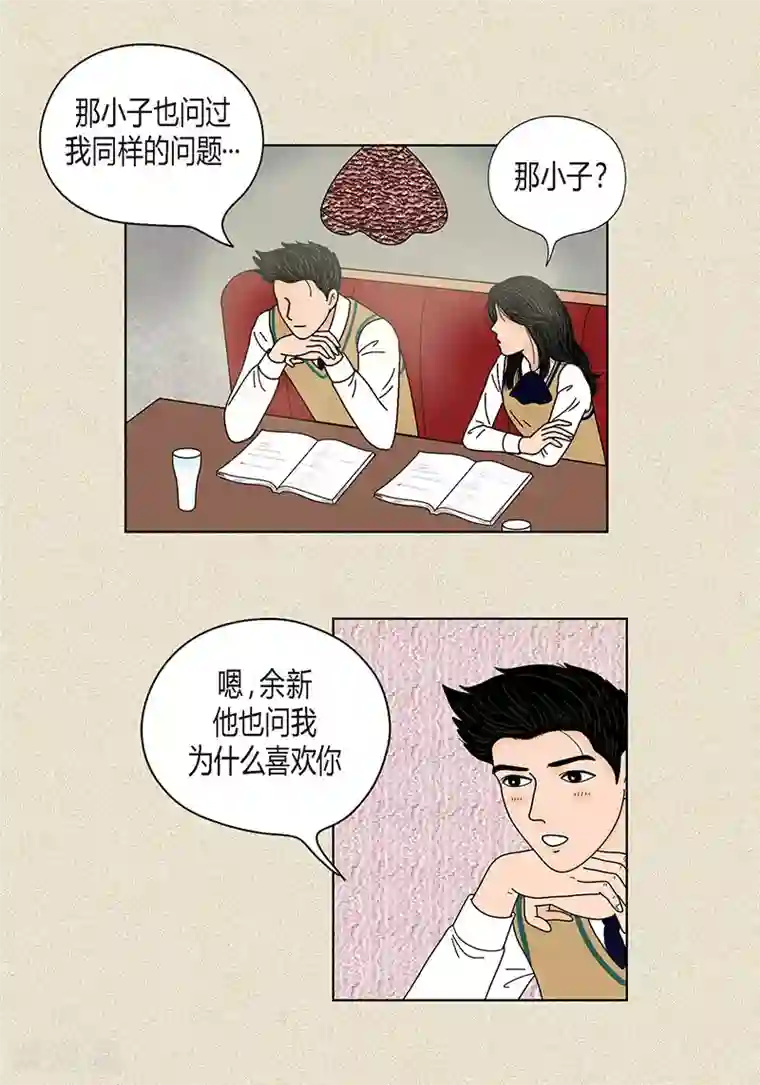 猫王子第31话 我们还是做朋友吧