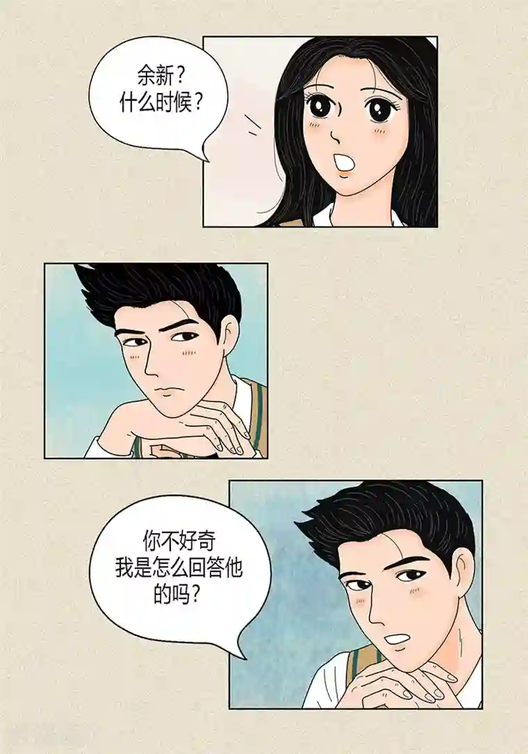 猫王子第31话 我们还是做朋友吧