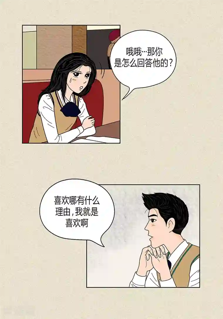 猫王子第31话 我们还是做朋友吧