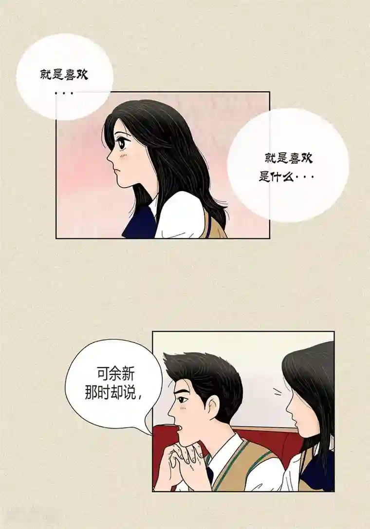 猫王子第31话 我们还是做朋友吧