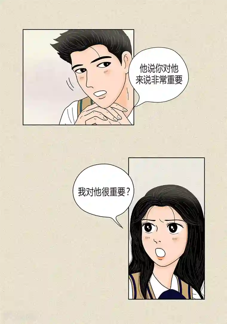 猫王子第31话 我们还是做朋友吧