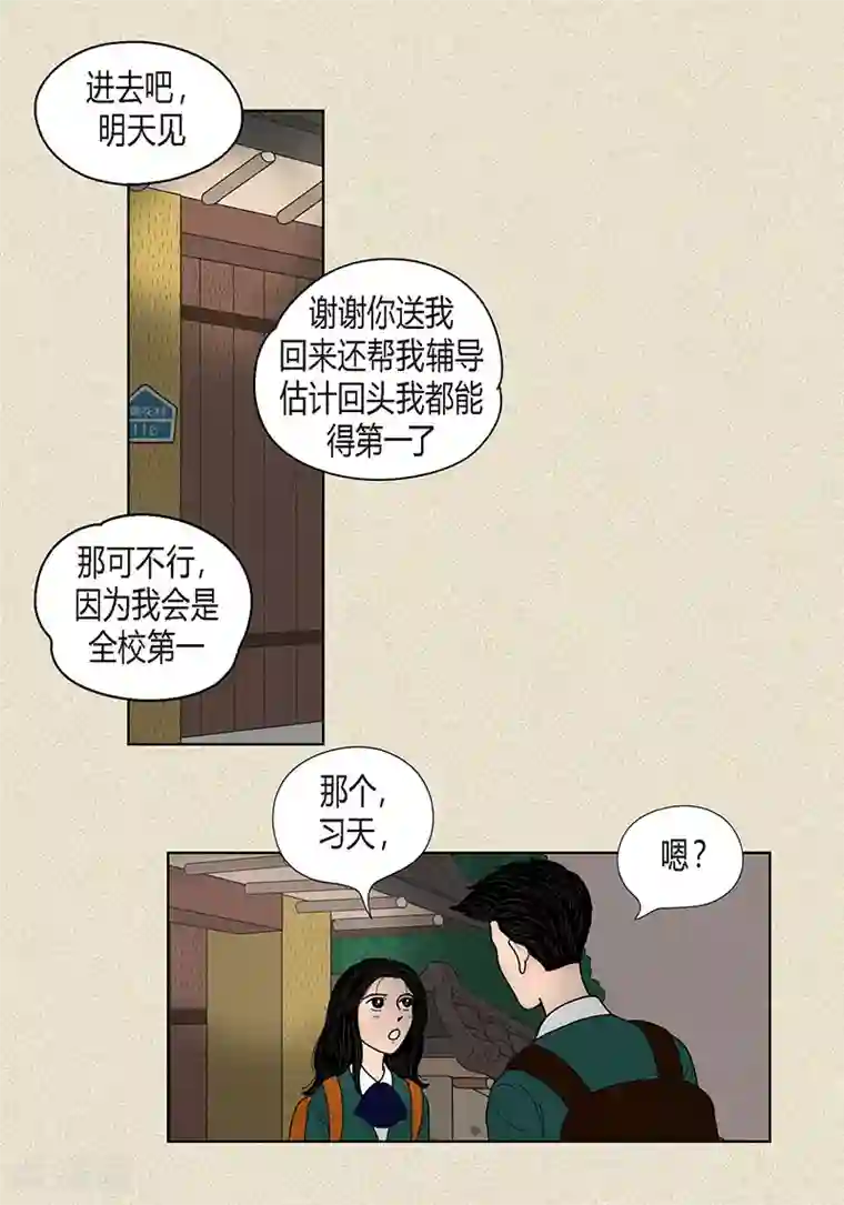 猫王子第31话 我们还是做朋友吧
