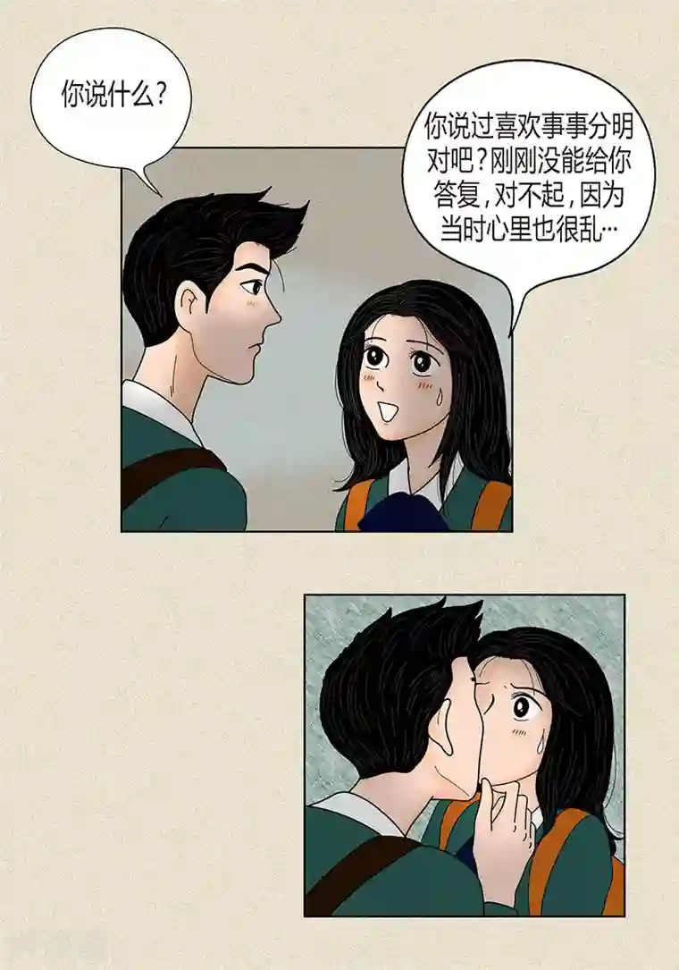 猫王子第31话 我们还是做朋友吧