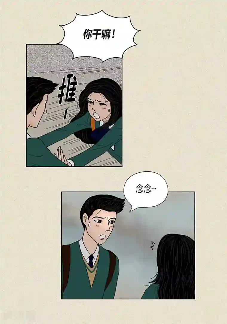 猫王子第31话 我们还是做朋友吧