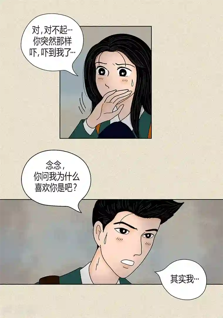 猫王子第31话 我们还是做朋友吧