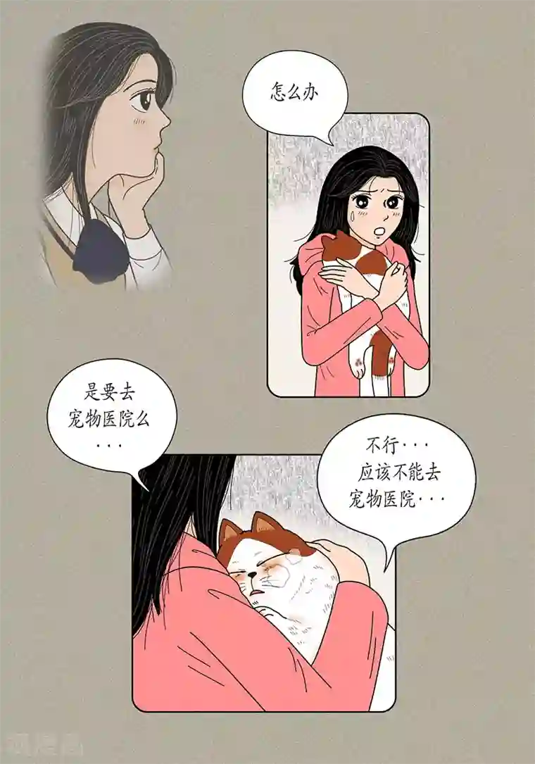 猫王子第31话 我们还是做朋友吧