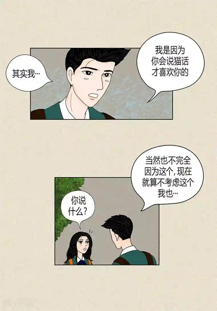 猫王子第32话 爸爸来了