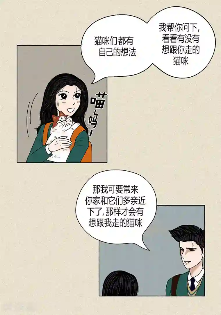 猫王子第32话 爸爸来了