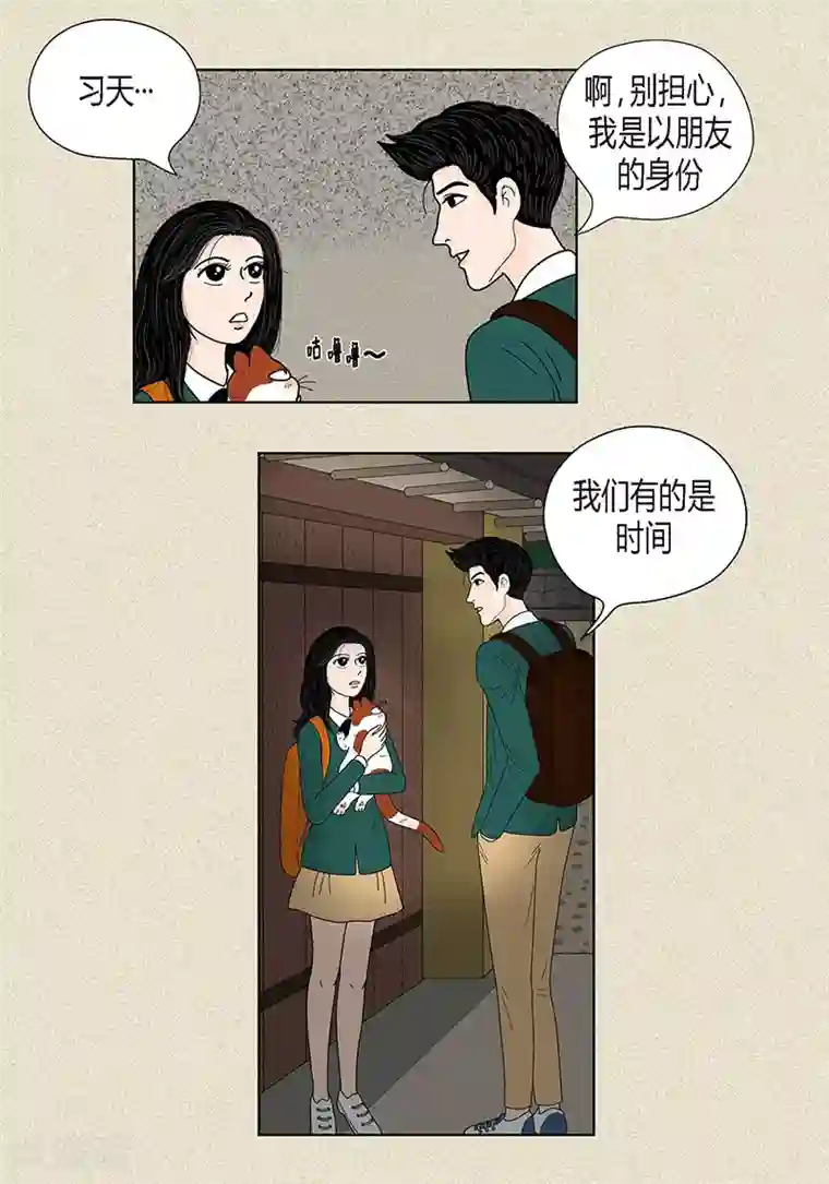 猫王子第32话 爸爸来了