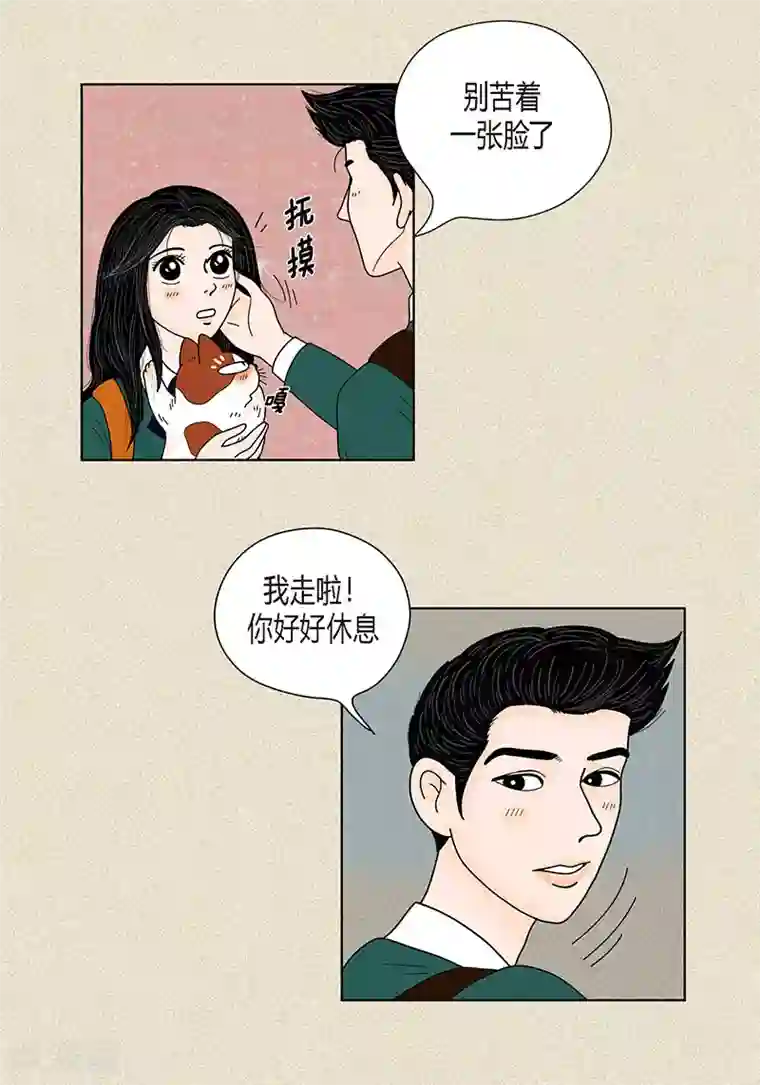 猫王子第32话 爸爸来了