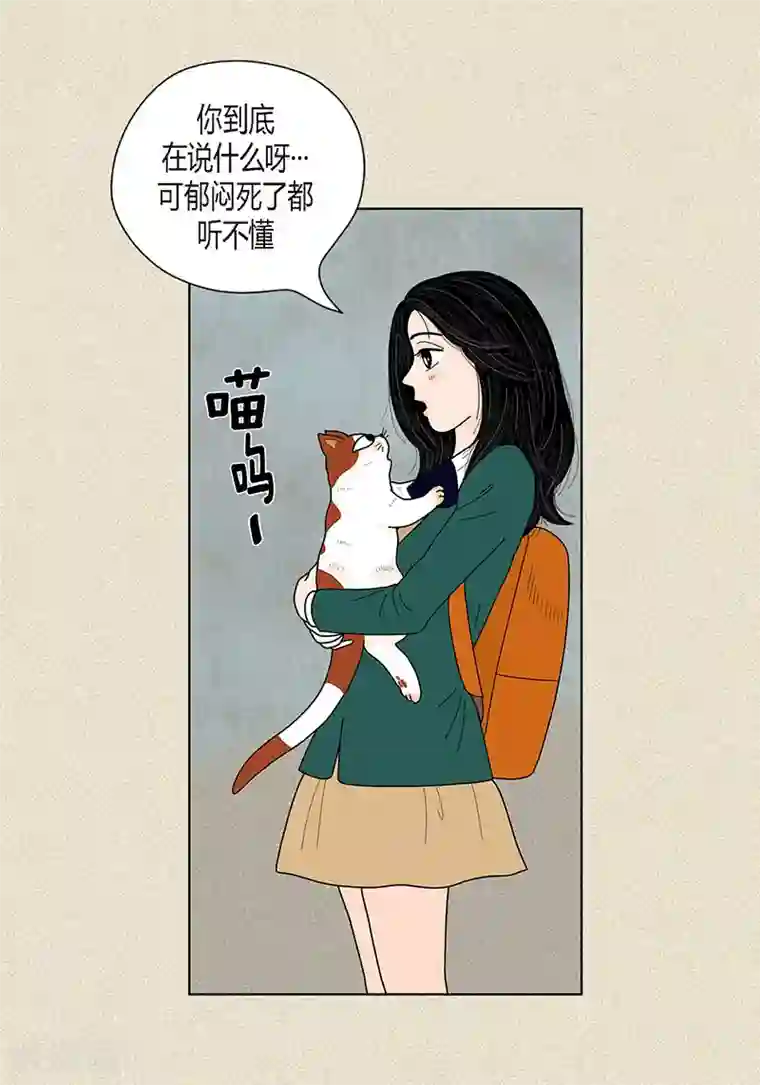 猫王子第32话 爸爸来了