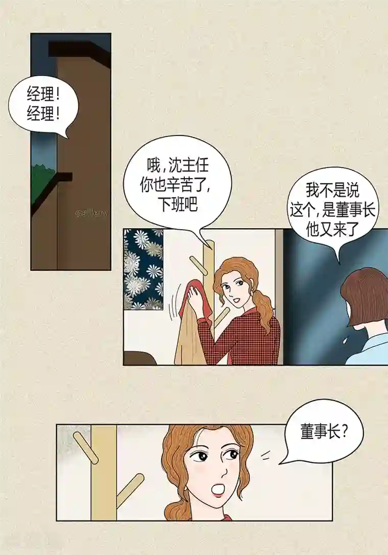 猫王子第32话 爸爸来了