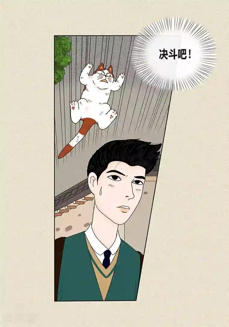 猫王子第32话 爸爸来了