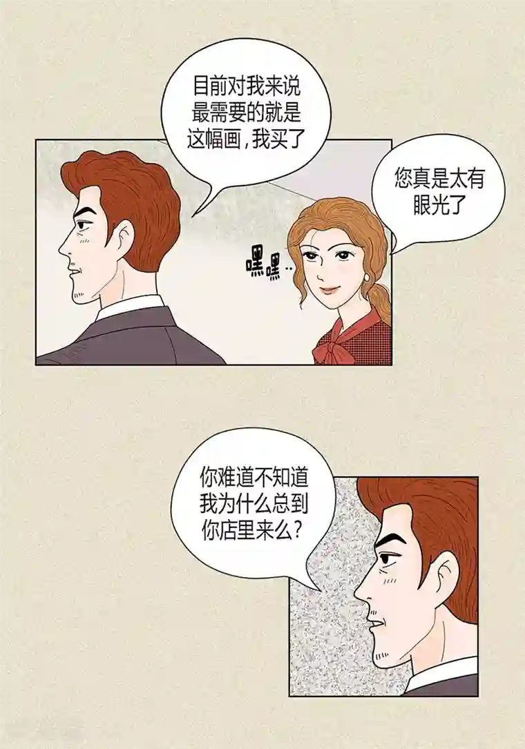 猫王子第32话 爸爸来了