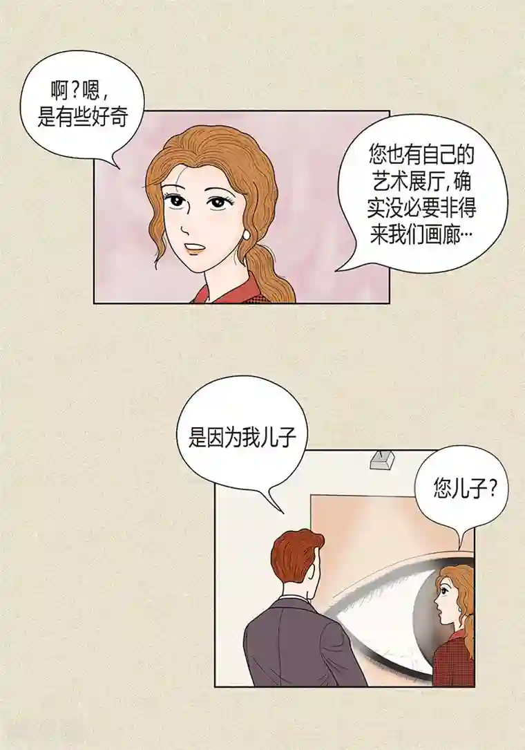 猫王子第32话 爸爸来了