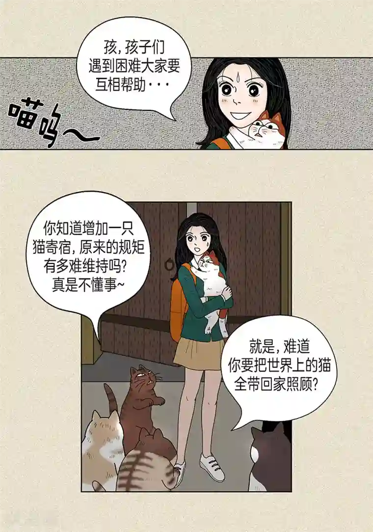 猫王子第32话 爸爸来了