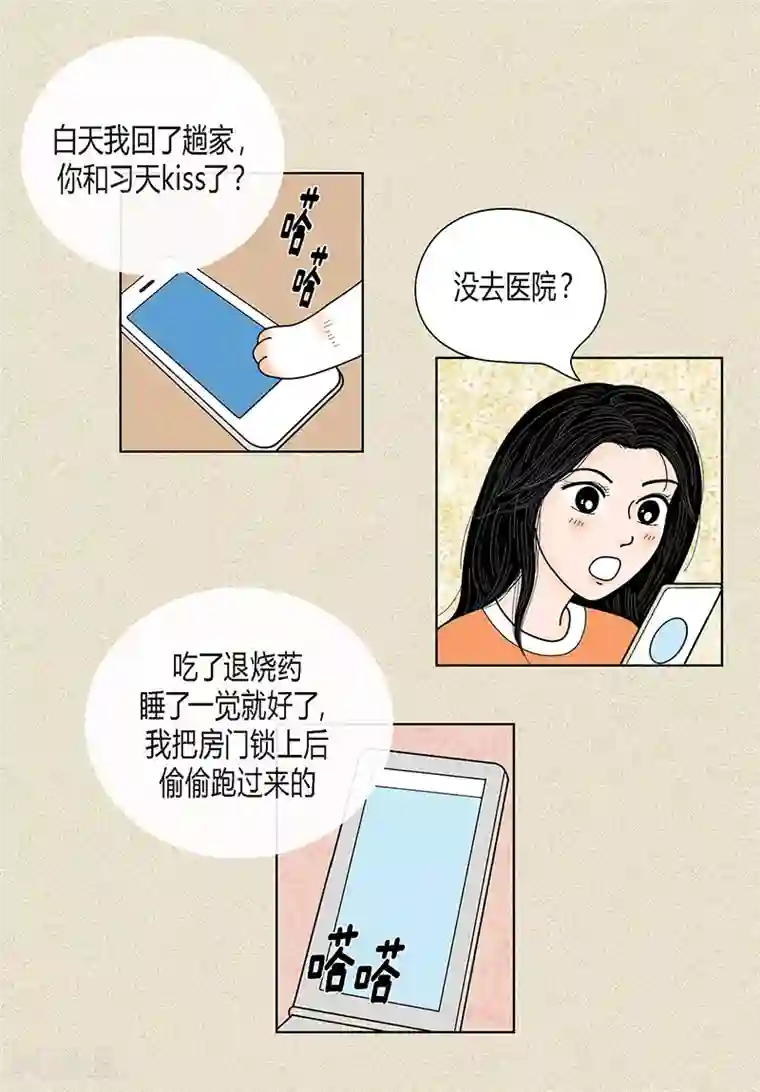 猫王子第32话 爸爸来了