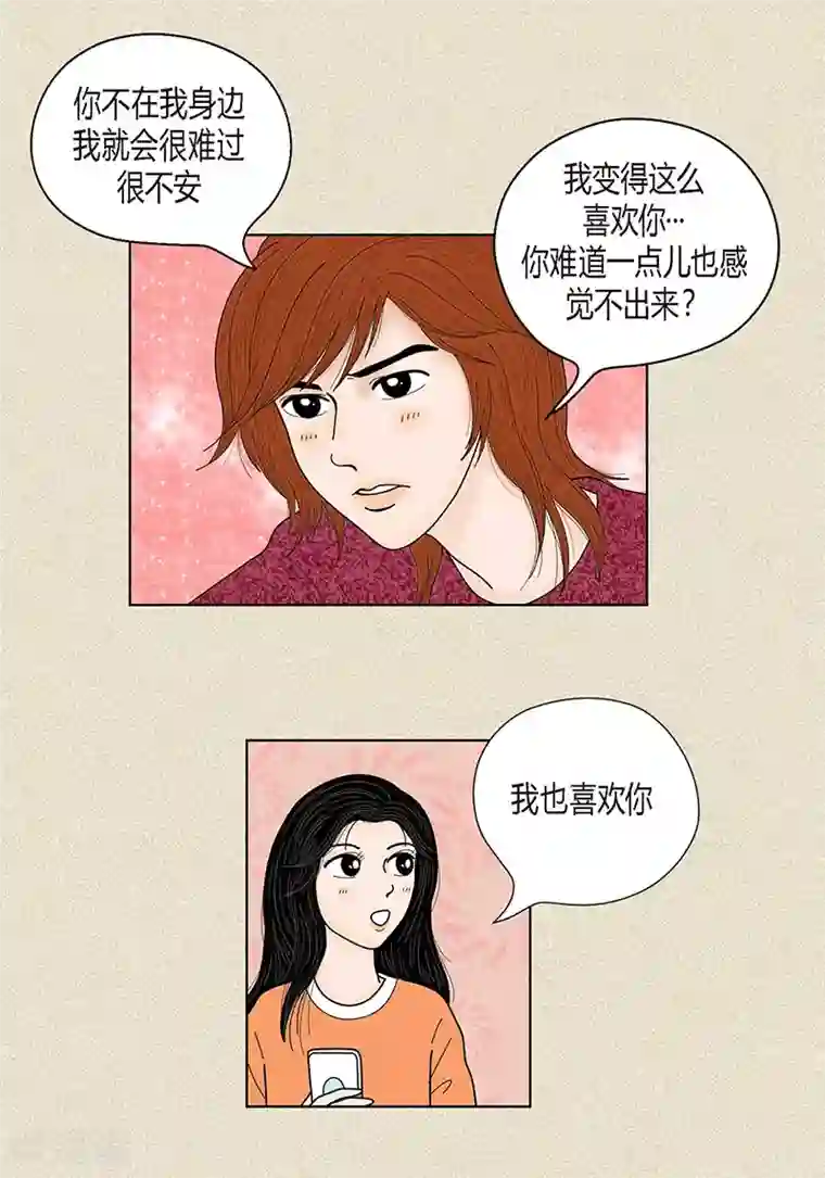 猫王子第32话 爸爸来了