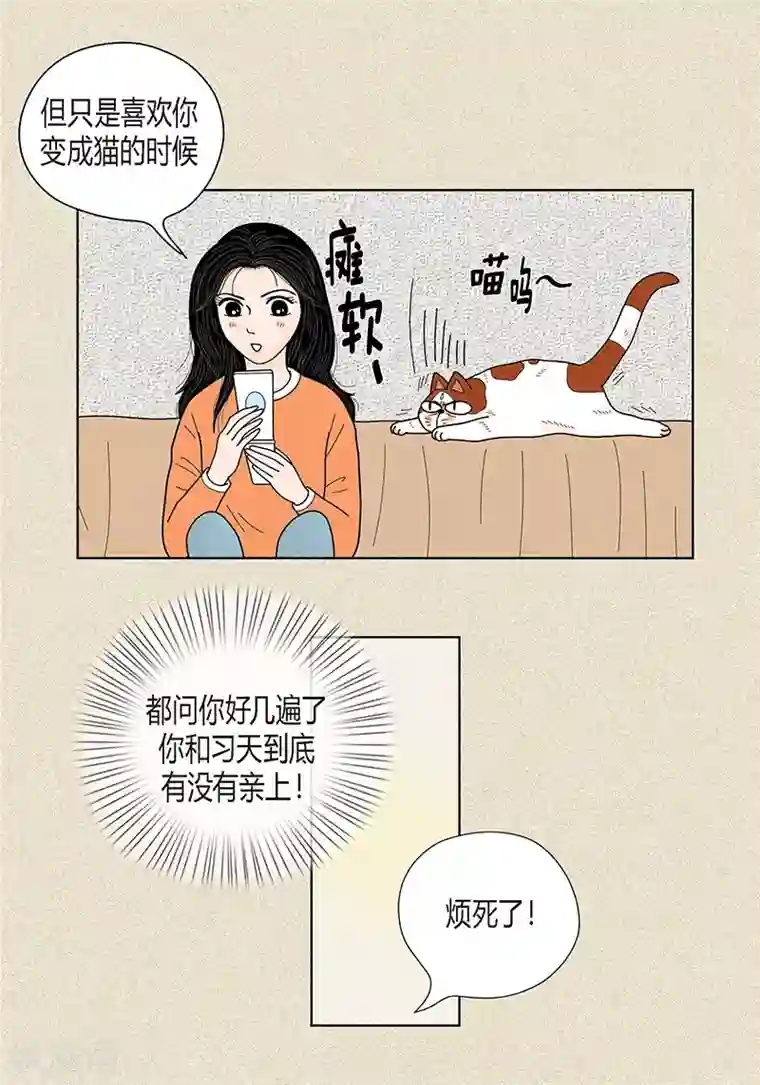 猫王子第32话 爸爸来了