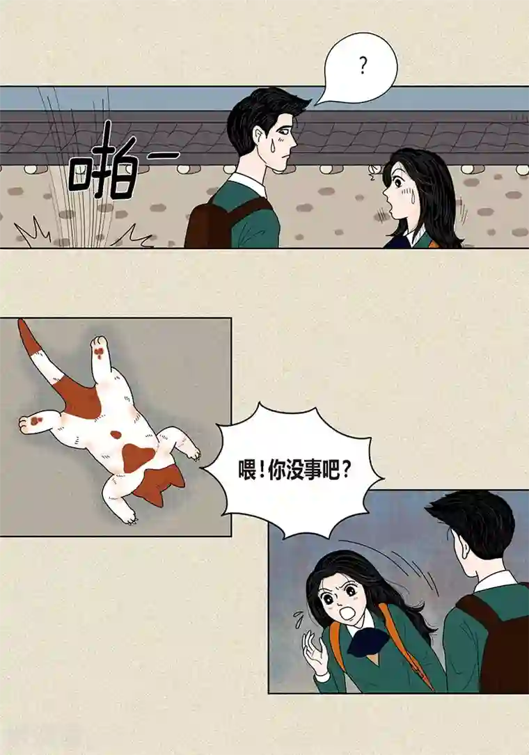 猫王子第32话 爸爸来了