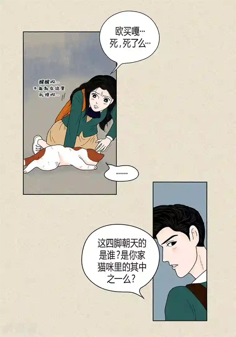 猫王子第32话 爸爸来了