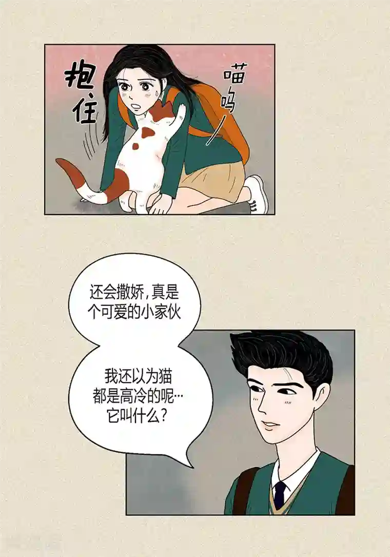 猫王子第32话 爸爸来了