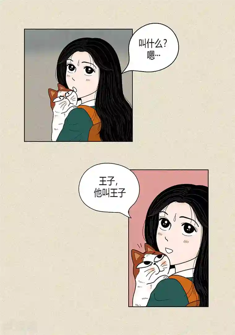 猫王子第32话 爸爸来了