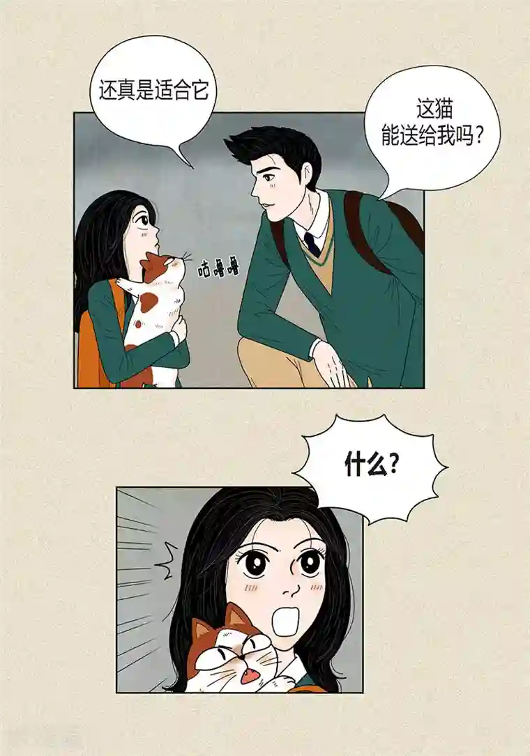 猫王子第32话 爸爸来了