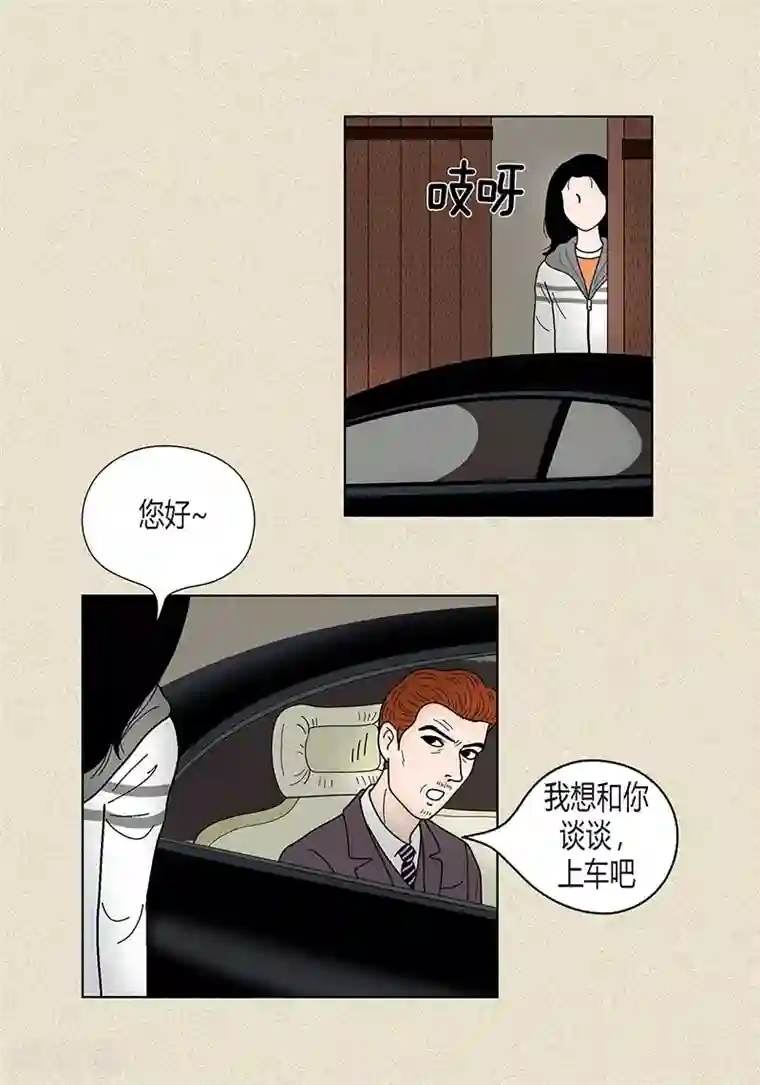 猫王子第33话 我要和她结婚