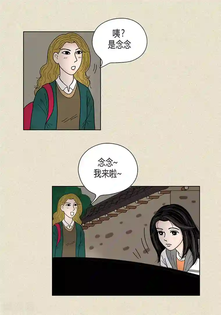 猫王子第33话 我要和她结婚