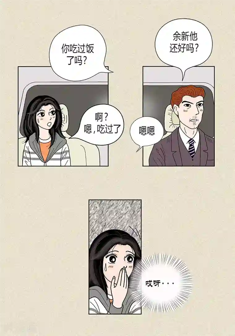 猫王子第33话 我要和她结婚