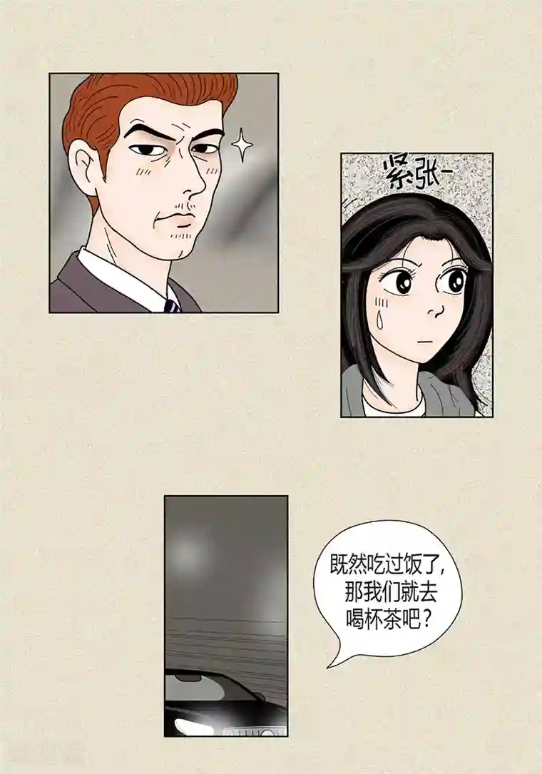 猫王子第33话 我要和她结婚