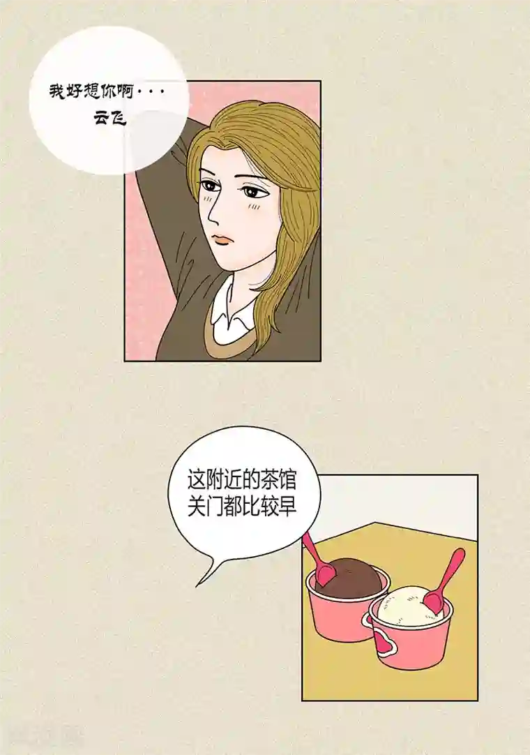 猫王子第33话 我要和她结婚
