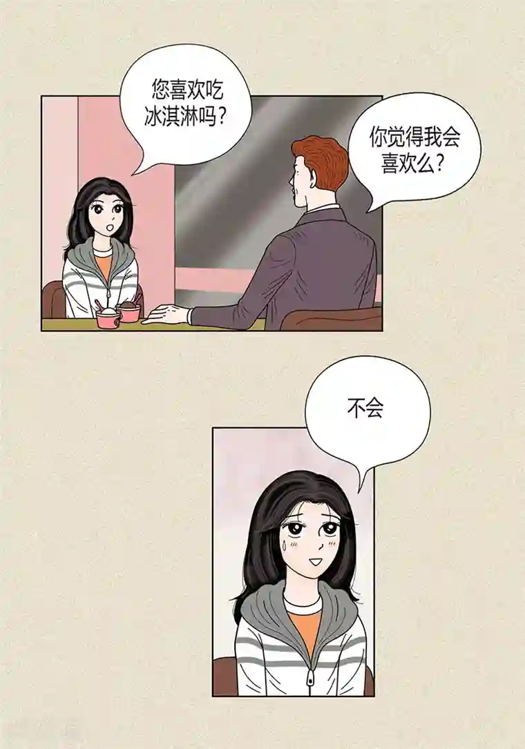 猫王子第33话 我要和她结婚
