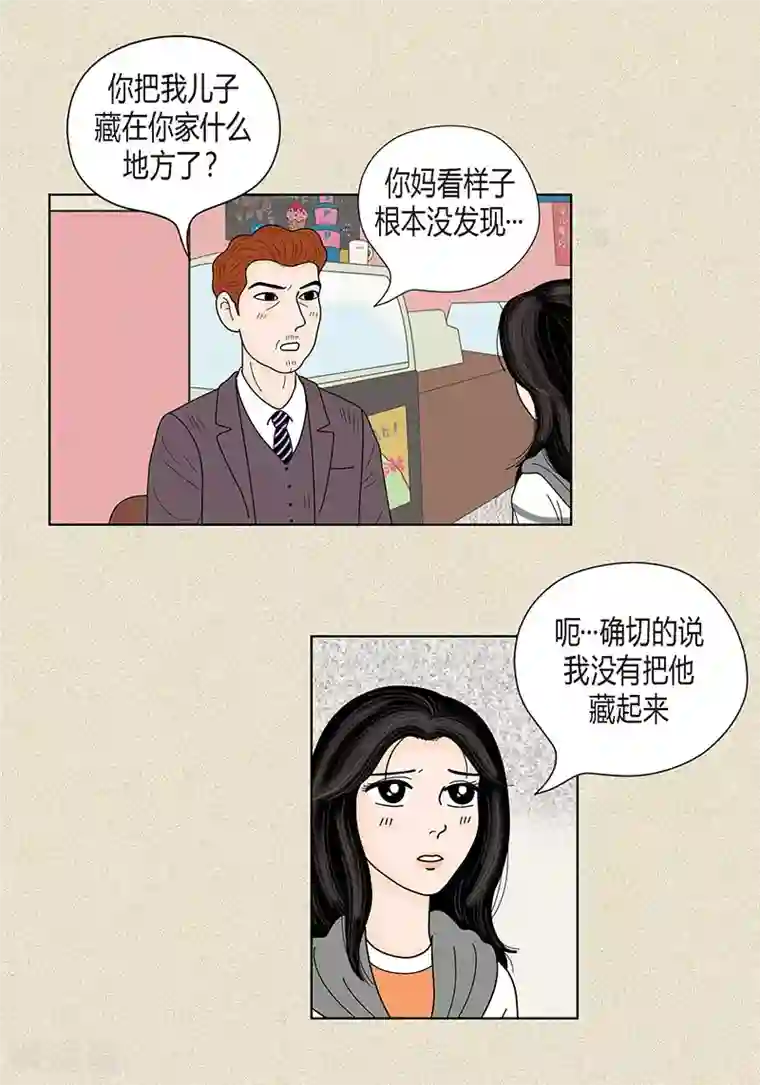 猫王子第33话 我要和她结婚