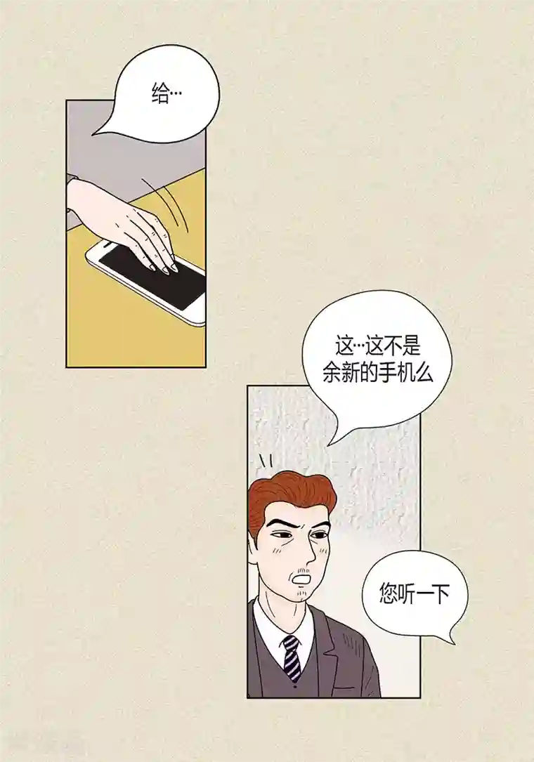 猫王子第33话 我要和她结婚