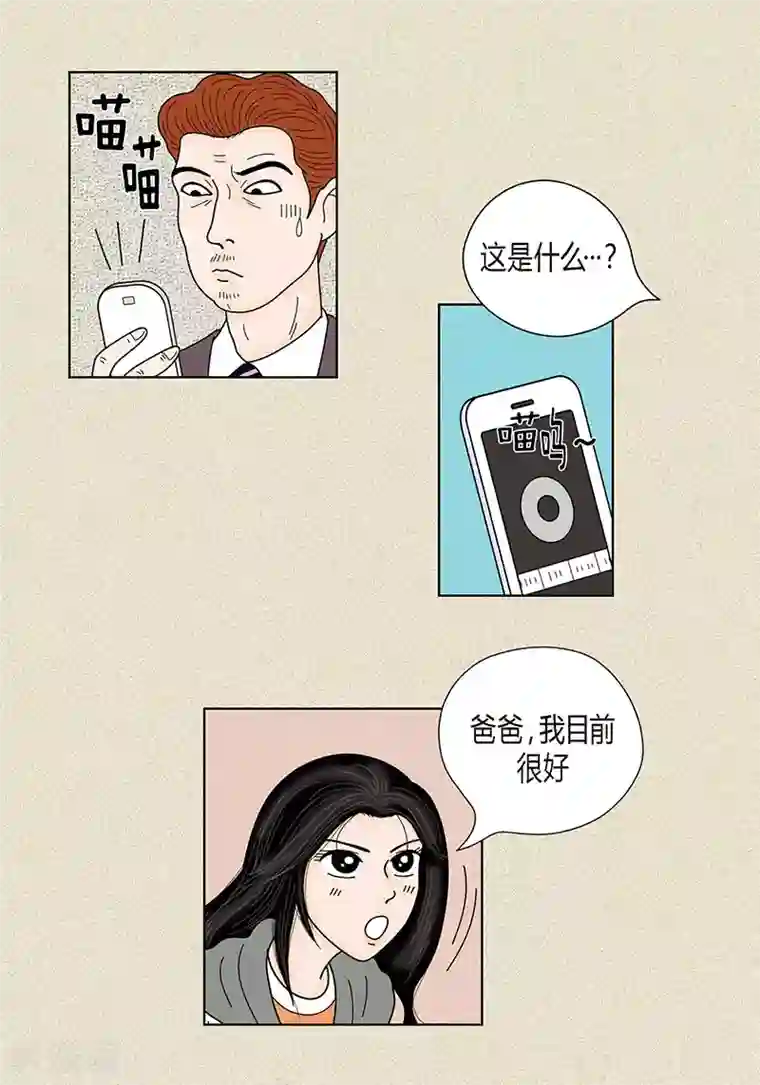 猫王子第33话 我要和她结婚