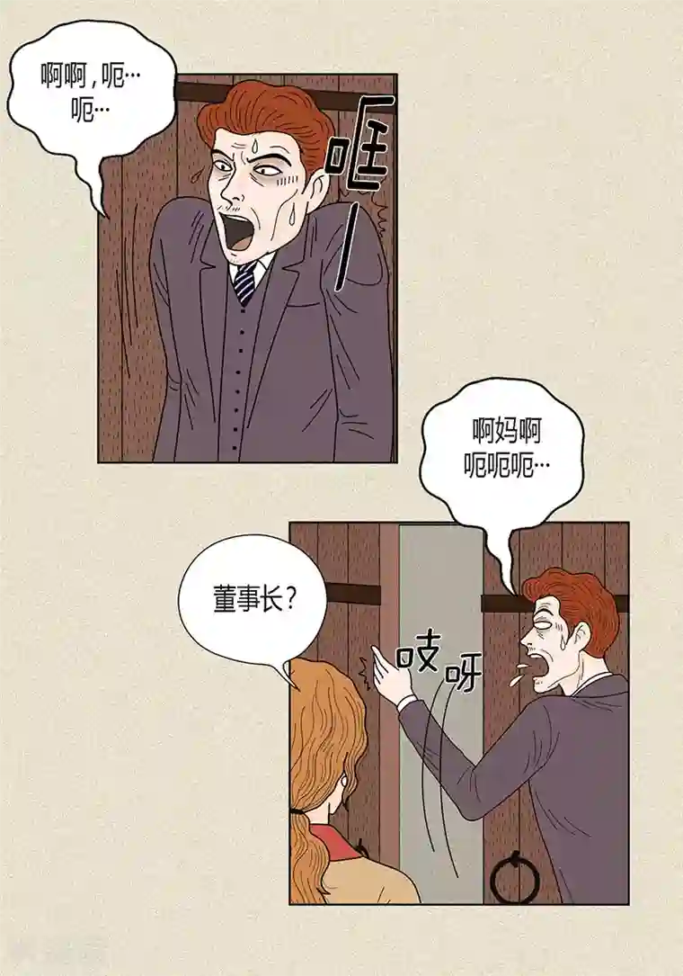 猫王子第33话 我要和她结婚