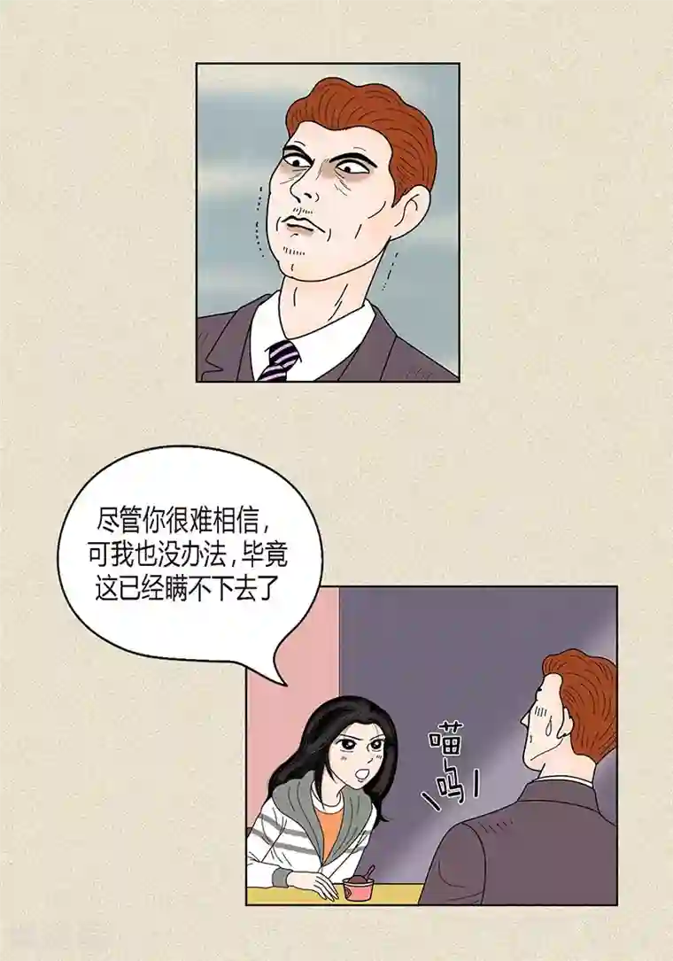 猫王子第33话 我要和她结婚