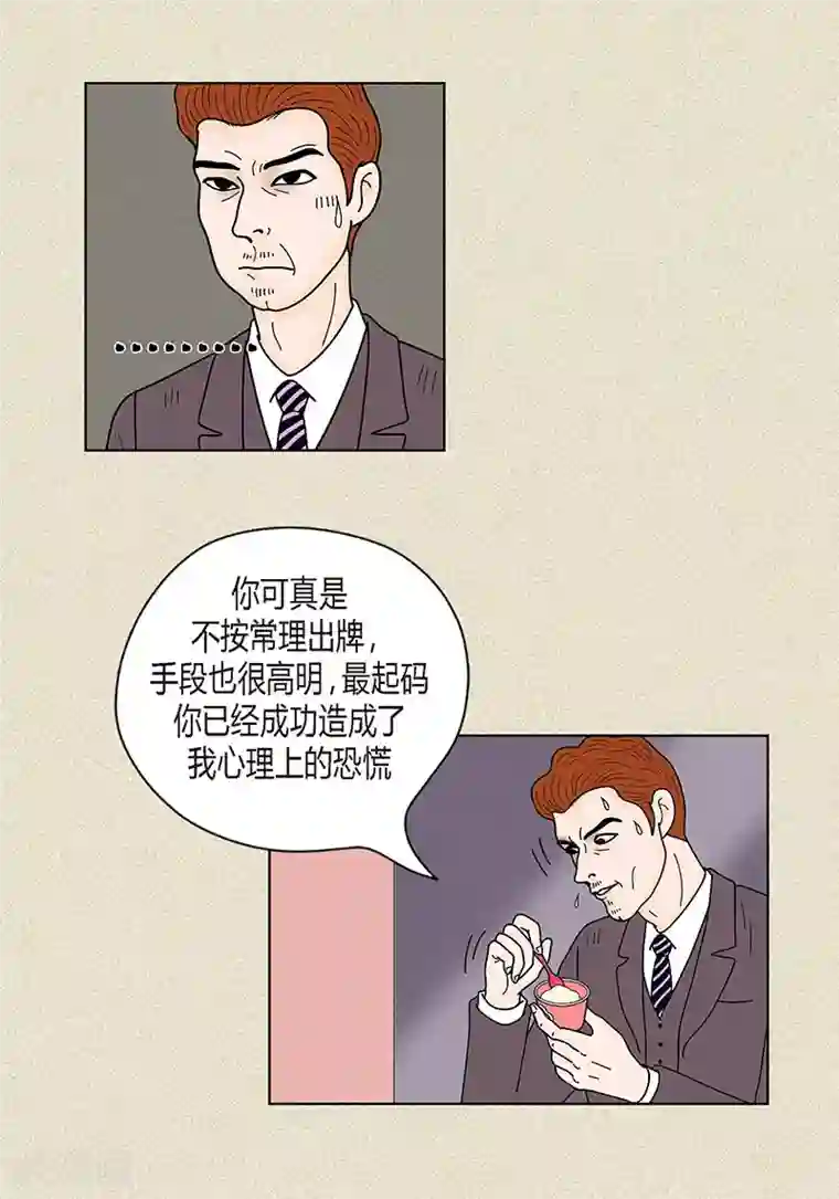 猫王子第33话 我要和她结婚