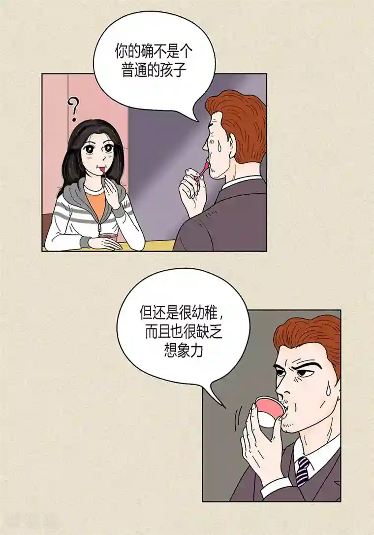 猫王子第33话 我要和她结婚