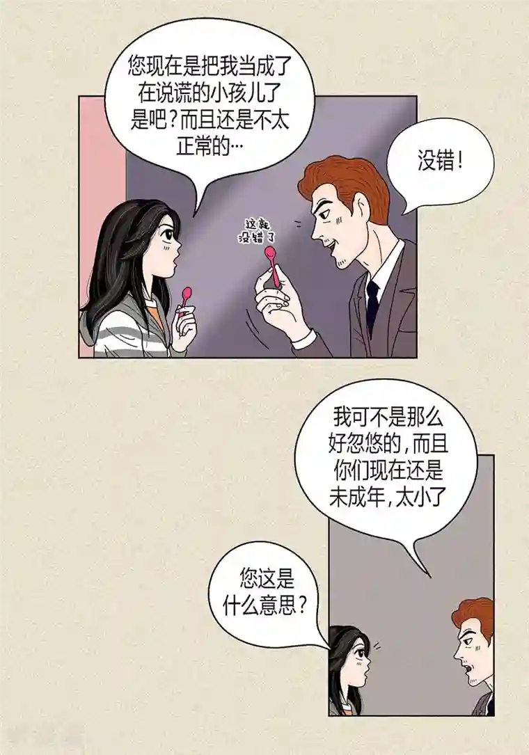 猫王子第33话 我要和她结婚