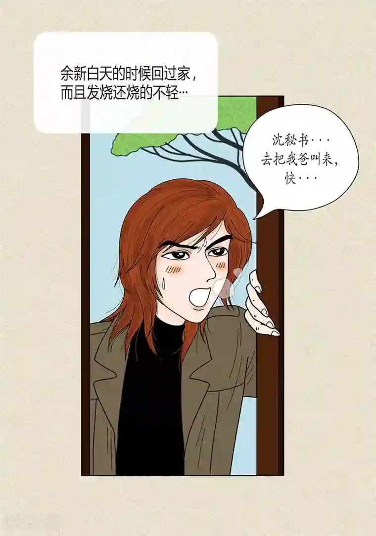 猫王子第33话 我要和她结婚